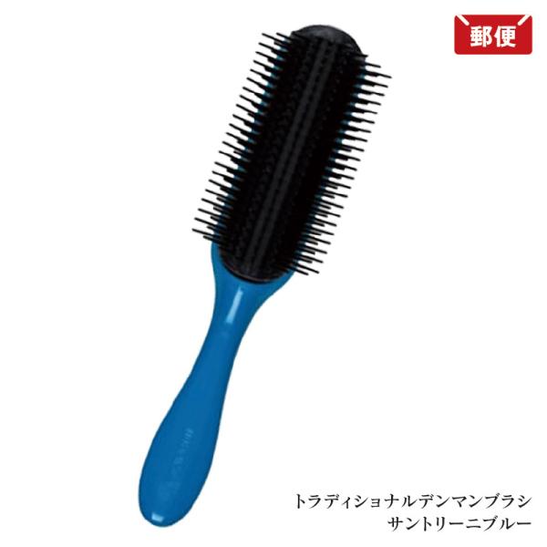 デンマン D4 オリジナルスタイラー サントリーニブルー Denman D4 デンマンブラシ ブロー...