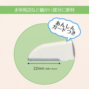 フェザー フラミンゴML 3本 ガード付 まゆ...の詳細画像1