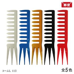 大洋コーム フェノールコーム 5種より No. 26 59 60 68 86 メール便