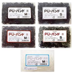 フローラ PUバンド 5種より選択 茶 黒 透...の詳細画像1