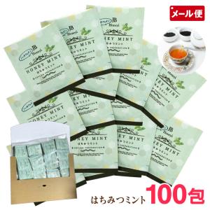 はちみつミントティー 100包 送料無料の買取情報