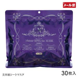 REGEN H2 プレミアムマスク 3回分 水素パック 水素マスク メール便