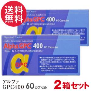 2箱セット アルファGPC400 Alpha GPC 60カプセル 3個 日本製 αGPC 子供 成長 サプリ 送料無料｜nenrin