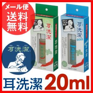 耳せんけつ 耳洗潔 / COOL耳洗潔 20ml 約50回分 耳掃除 耳洗浄液 みみせんけつ レギュラー クール メール便 送料無料｜nenrin