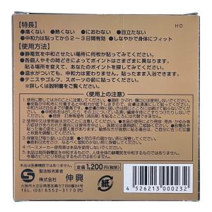 放電灸 3箱[12シート72枚入] 火を使わな...の詳細画像2