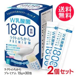 2個セット ラクトのちから プレミアム 15g×30包×2 ＋6包おまけ  ラクトゼリー 送料無料