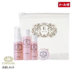 イースペシャル トライアルセット Dr.ERI 美人製造研究所 メール便 送料無料