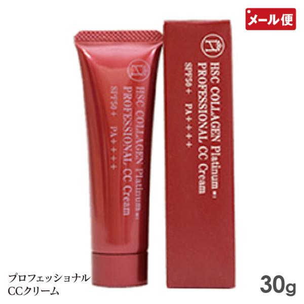 HSC プロフェッショナルCCクリーム 30g ハイブリッドヒト幹細胞順化培養液配合 メール便 送料...