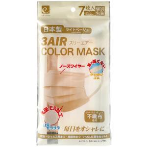 3AIR COLOR MASK カラーマスク ふつうサイズ ライトベージュ 7枚入 個包装 メール便 送料無料｜nenrin