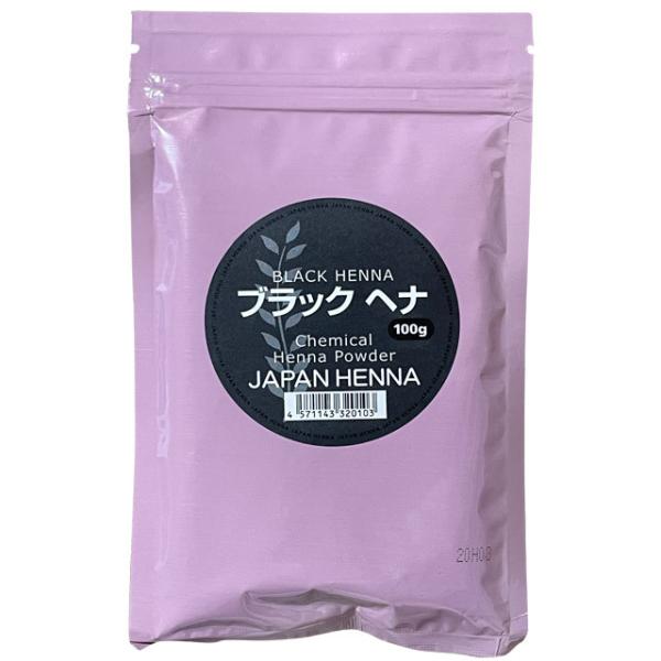 ジャパンヘナ ブラックヘナ ヘナ 100g / ヘンナ japan henna 人工染料混合ヘナ