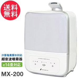 ☆正規販売1年保証 次亜塩素酸水 対応 加湿器 超音波 噴霧器 HM ☆正規販売1年保証 次亜塩素酸水 対応 加湿器 超音波 噴霧器 HM