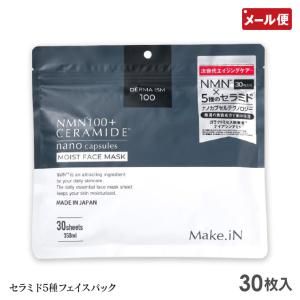 Make.iN パック フェイスパック シートマスク 大容量 スキンケア NMN