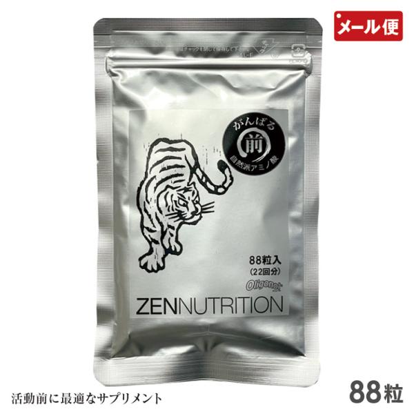 ZEN NUTRITION ゼンニュートリション BEFORE トラ 88粒 活動前 サプリメント ...