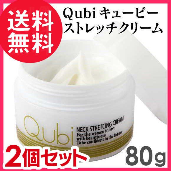 2個セット Qubi キュービー ストレッチクリーム 80g(ネッククリーム 首 首元 クリーム)Q...