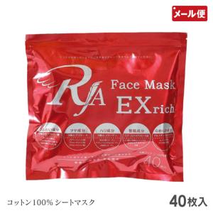 REGEN H2 プレミアムマスク 3回分 水素パック 水素マスク メール便