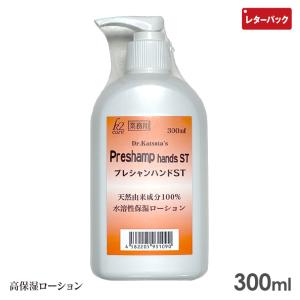 k2cure プレシャンハンド 300ml 業務用 スキンローション (Preshamp hands ST) 送料無料｜nenrin