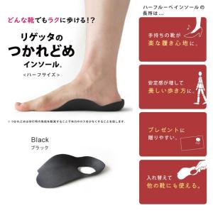 リゲッタ ルーペインソール ブラック M / ...の詳細画像1