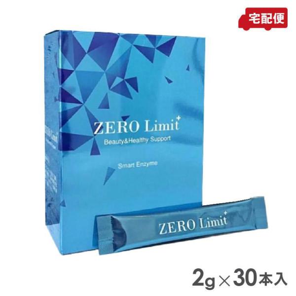 ゼロリミット プラス 30本入 グレープ味 ZERO Limit+ 健康 サプリメント スティックタ...