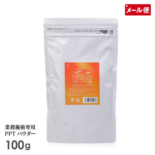 F.A.B コラーゲンコントロールPPT100 100g 集中補修ケア パウチ メール便 送料無料