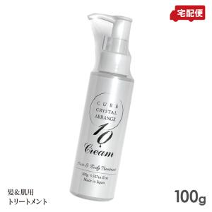 キュアクリスタル アレンジクリーム 10 髪＆肌（ボディ）用 100g 植物由来オイル配合 送料無料｜nenrin