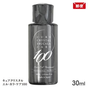 キュアクリスタル エル・カラ ケア100 30ml お試し ヘアケアオイル トリートメント 日本製 メール便 送料無料｜nenrin