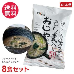 ねぎらう生姜のもち麦入りおじや 8食入 高級 コ...の商品画像