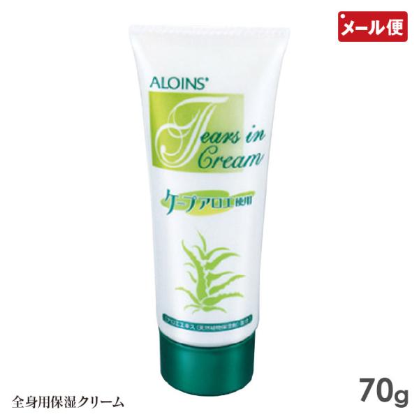 ALOINS アロインス ティアーズインクリーム 70g 箱なし エバーメイト ハンドクリーム メー...