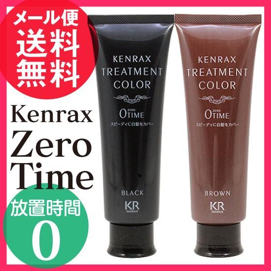 インターコスメ ケンラックス トリートメントカラー 160g ゼロタイム 0 Time 白髪染め ヘ...