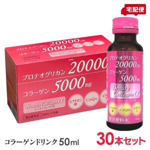 POLA（ポーラ） 王妃の宴 ディープルコラーゲンゼリー 10g×90袋