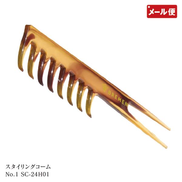 BREMEN ブレーメン スタイリングコーム No.1 SC-24H01 メッシュコーム メール便 ...