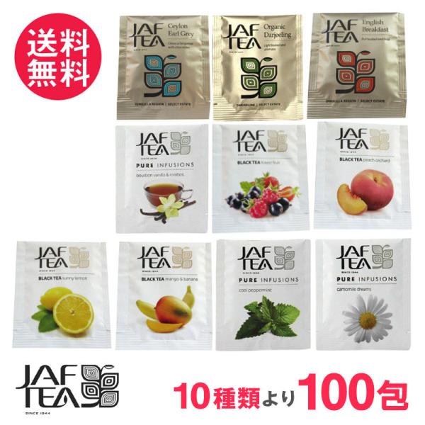 JAF TEA 紅茶 ティーバッグ 100包 10種より セイロンファミリー スリランカ メール便 ...