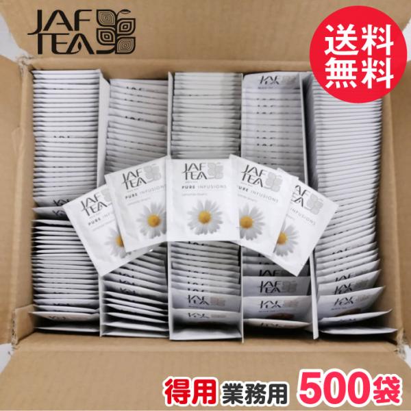 徳用 ジャフティー カモミール ドリーム 業務用 500袋 JAF TEA ノンカフェイン ハーブテ...