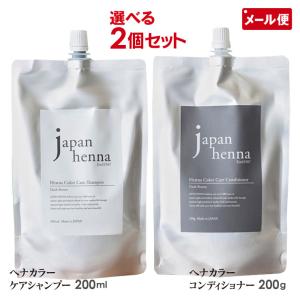JAPAN HENNA ジャパンヘナ ヘアトリートメント プラス ダーク