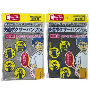 尿漏れパンツ 男性 快適ボクサーパンツDX し...の詳細画像3