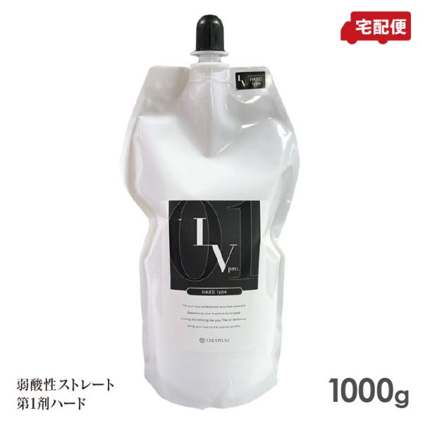 レブプロ アシッドファイバーストレート 01 ハード 1000g 送料無料