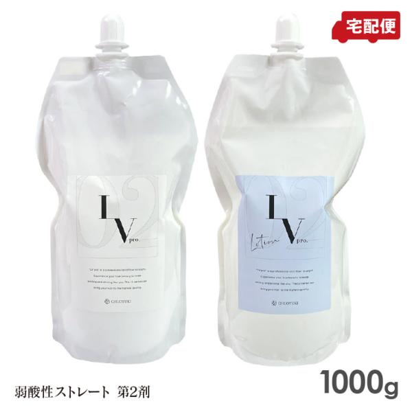 レブプロ アシッドファイバーストレート 02 2剤 クリーム1000g/ローション1000ml 送料...
