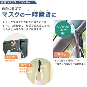ココタス KOKO+ 抗菌マスクフックハンガー...の詳細画像2