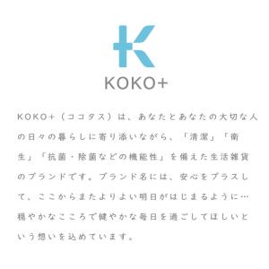 ココタス KOKO+ 抗菌マスクフックハンガー...の詳細画像4