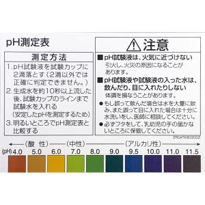 PH試験液 TK-HS9103 [TKHS91...の詳細画像1