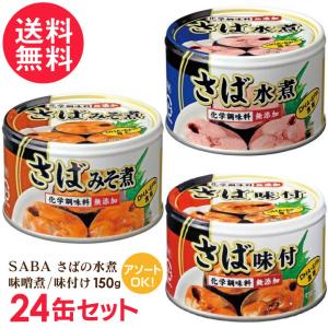 MARUHA NICHIRO（マルハニチロ） マルハ さば水煮 缶詰 150g×24缶 送料