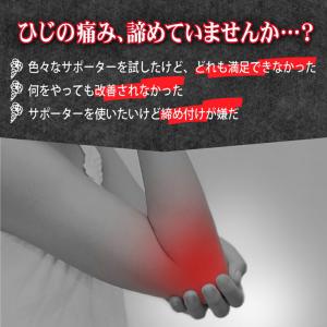 IFMC. イフミック サポーター(ひじ用) ...の詳細画像2