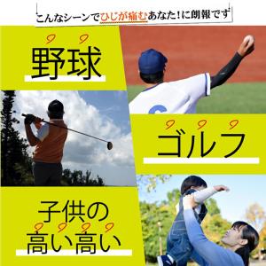 IFMC. イフミック サポーター(ひじ用) ...の詳細画像3