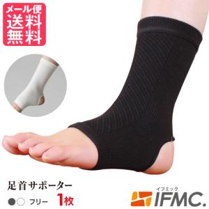 送料無料!ポスト投函 Dr.Supporter 特許取得イフミックを加工した