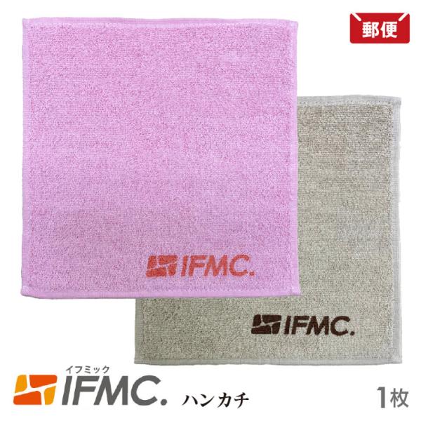IFMC どこでも温泉（ハンカチタイプ） ピンク / モカ タオル 綿100% 日本製 メール便 送...
