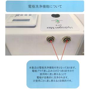 当店限定仕様 トリアス GH-2 水素温浴ユニ...の詳細画像1