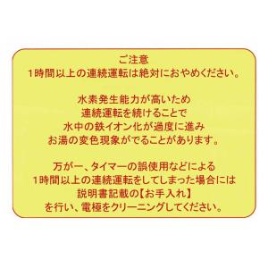 トリアス GH-2 水素温浴ユニット 5PPM...の詳細画像5