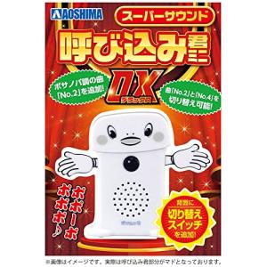 スカイネット スーパーサウンド 呼び込み君 ミ...の詳細画像1