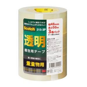 3M スコッチ ガムテープ 梱包テープ 重量用 48mm×50m 3巻パック