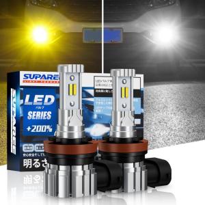 2023年爆光モデルSUPAREE H8 LED フォグ 2色切り替え H11 LED フォグランプ H16 LED フォグランプ 2色切替