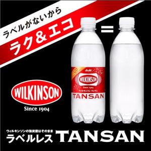 ウィルキンソン アサヒ飲料 MS+B タンサン...の詳細画像2